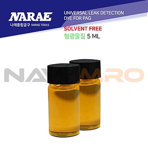 에어컨 가스 누출 탐지 형광물질 용액 (Solvent Free)