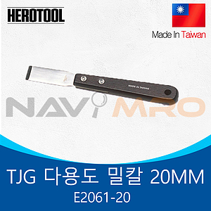 스크래퍼 (E2061-20)