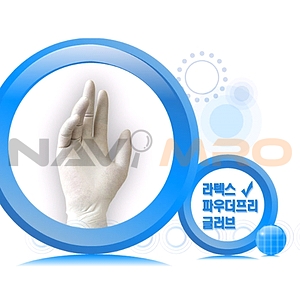 라텍스 글러브