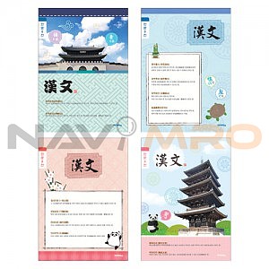 초등 한문 8칸 노트