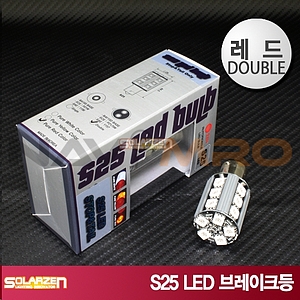 S25 LED 브레이크등 싱글램프 (BA15S)