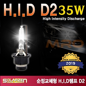 순정형 HID 램프 (D2)