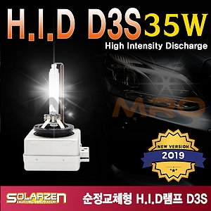 순정형 HID 램프 (D3)
