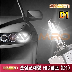 순정교체용 HID램프 (D1)