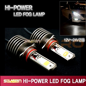 LED 안개등 (9006)