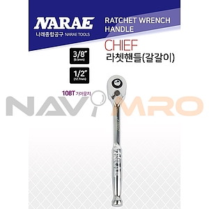 라쳇 핸들 (원터치형)