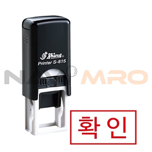 사각자동스탬프 개인명판 (S-815/주문제작)