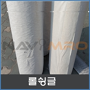 롤슁글