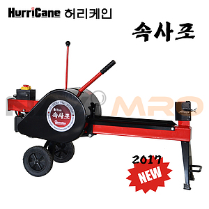전동 장작패기 (HJ520)