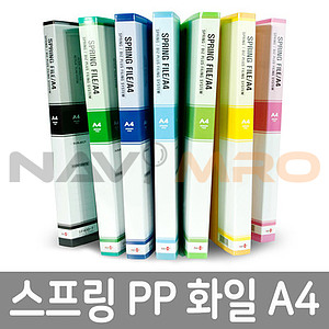 Sincere PP 스프링 파일 (A4)