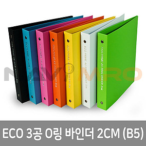 ECO 3공 O링 바인더 (B5/3cm)