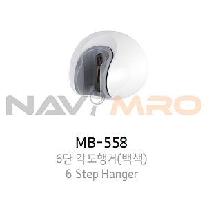 각도조절행거 (MB-558)