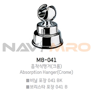 흡착식행거 (MB-041B)