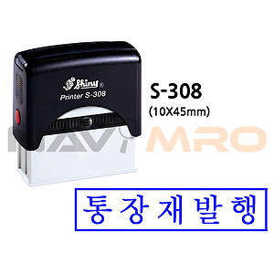 개인명판 (S-308/주문제작)