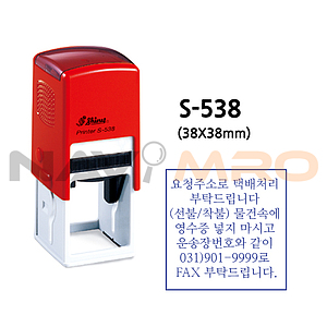사각명판 (S-538/주문제작)