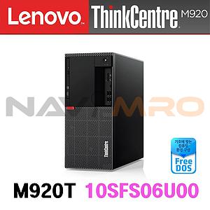 레노버 M920T 10SFS06U00 (i7-9700/8GB/256GB/HD630/FreeDos/1년보증)