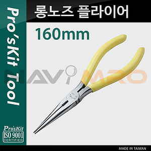 롱노우즈 플라이어 (1PK-706Y)