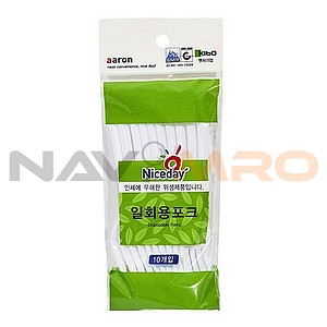 일회용 포크