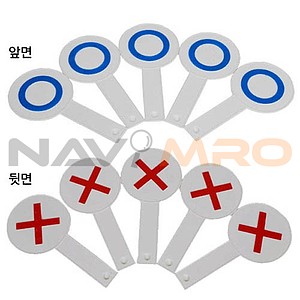게임용 OX판