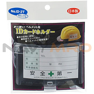 ID 홀더