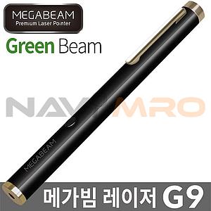 메가빔 그린 레이저 (G9)