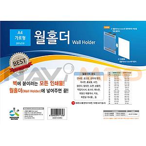 월홀더 (A4)