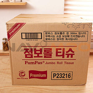 프리미엄 점보롤 2겹 화장지