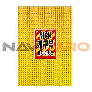 개구부 덮개 (사각형)