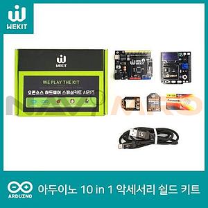 아두이노 우노 Accessory Shield 패키지 키트(WK-ADB-K03)