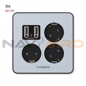 USB 콘센트 3구(직류전원장치 겸용) (J시리즈)