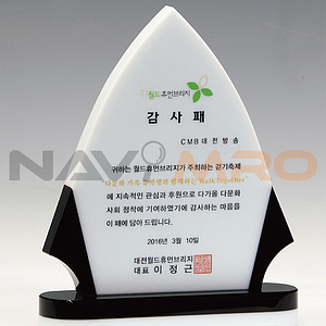 블랙앤화이트 크리스탈 상패 (SP11-259-02)