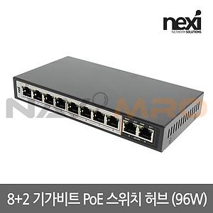 PoE 기가 8+2포트 96W (NX-PoE-1010G-NX1007)