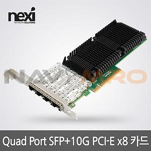PCI-E x8 10G SFP 4포트랜카드 (NX-N400SFP-10G-NX1030)