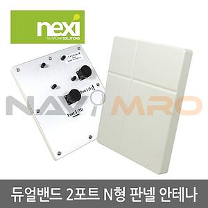 N형 지향성 판넬안테나