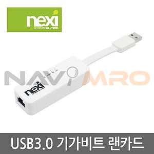 USB3.0 기가비트 랜카드 (NX-FU30L)
