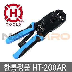 랜툴 (HT-200AR)