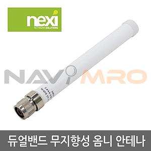 무지향성 옴니 안테나 (NX-OD0608)