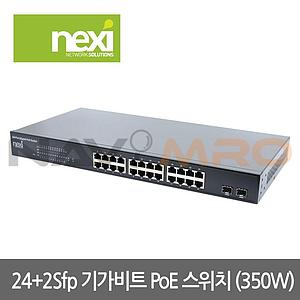 24 Port 기가비트 PoE 스위치 허브 (NX-POE3224SL)