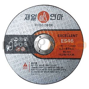 4인치 절단석 (ES 46)