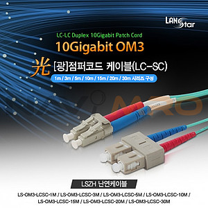 광점퍼 코드 멀티 케이블 (LS-OM3-LCSC)