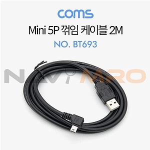 Mini 5P 꺾임 케이블(Mini 5P(M) to USB A(M))