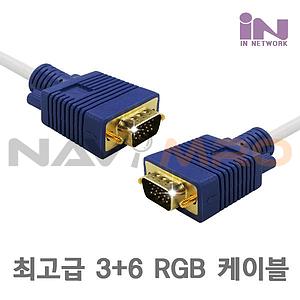 RGB (VGA) 케이블