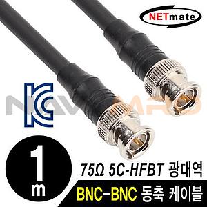 BNC to BNC 광대역 동축 케이블 (연동선/4합/75Ω)
