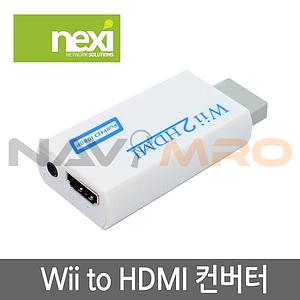 닌텐도 WII to HDMI 컨버터 (NX-WtoH)