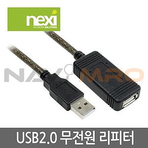 USB 2.0 연장 무전원 리피터 (NX-USBEX05-1)