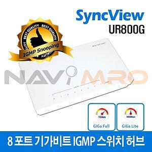 기가 8포트 스위칭 허브 (UR800G)