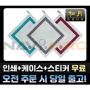 송월 스윗홈35 핸드수건