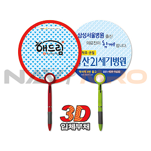 3D입체 볼펜 거울 부채