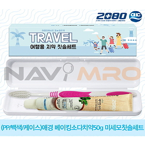 PP백색종이케이스 베이킹소다치약50g 미세모칫솔세트