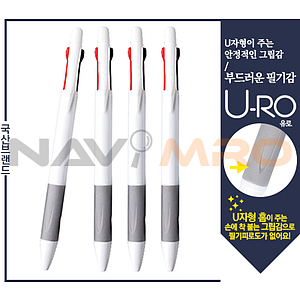 유로그립 화이트 3색볼펜(독일잉크)